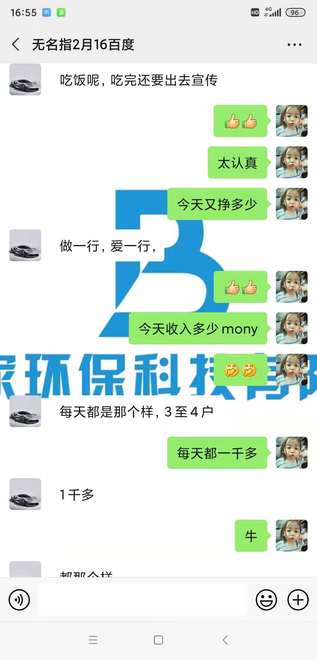 每天3、4戶