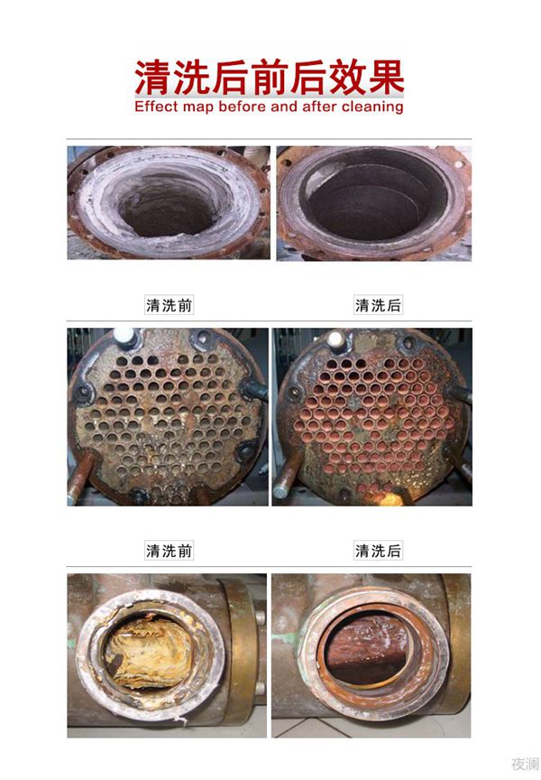 清洗前后對(duì)比圖