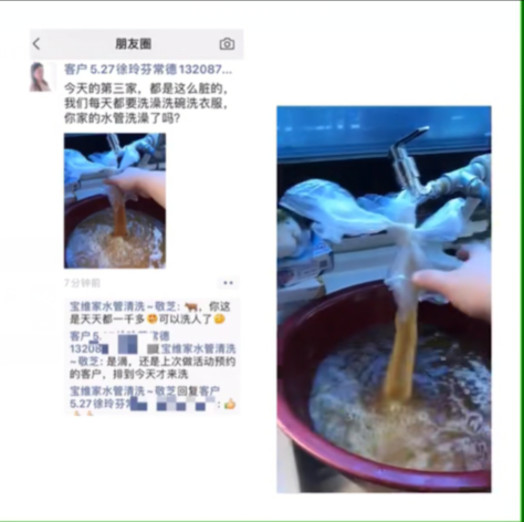 水管清洗設備